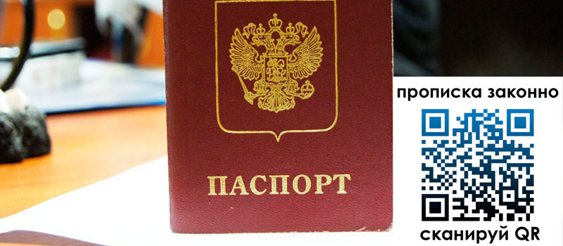 в Канске height= регистрация в Канске