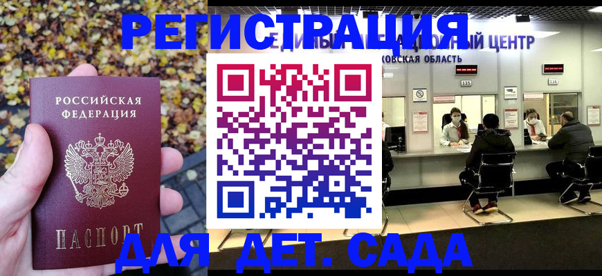 временная регистрация законно в Канске