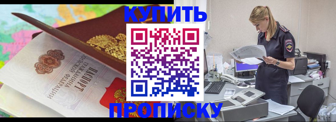 регистрация в Канске