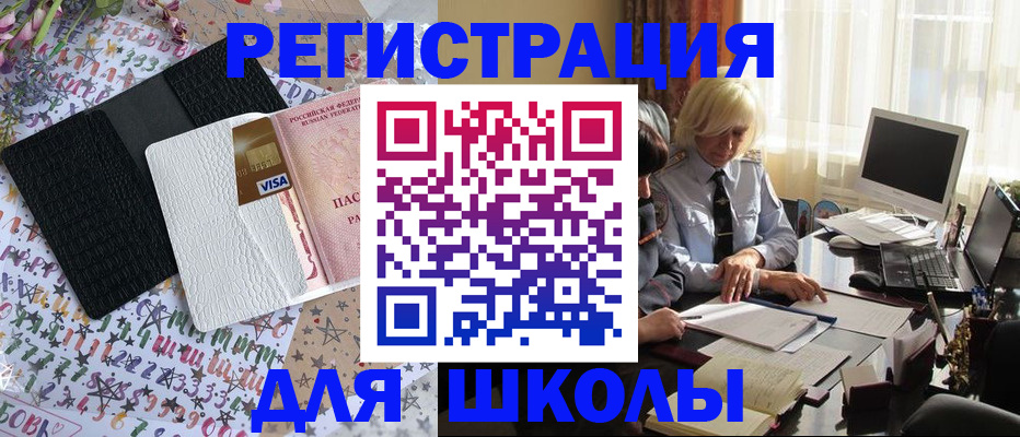 временная регистрация для всех в Канске
